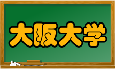 大阪大学政界樽床伸二