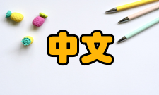 中文科技期刊数据库