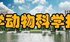 西南大学动物科学技术学院科研成果