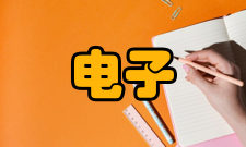 电子与信息工程c语言