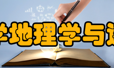 北京师范大学地理学与遥感科学学院办学条件