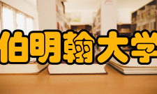 伯明翰大学北美