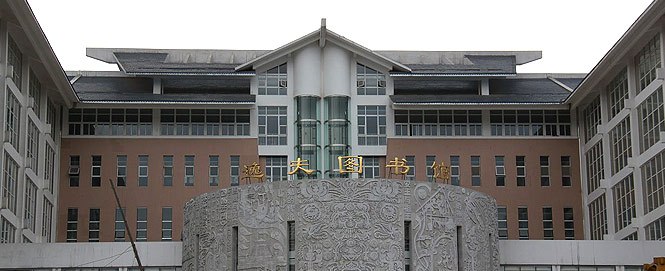 贵州民族大学学术资源