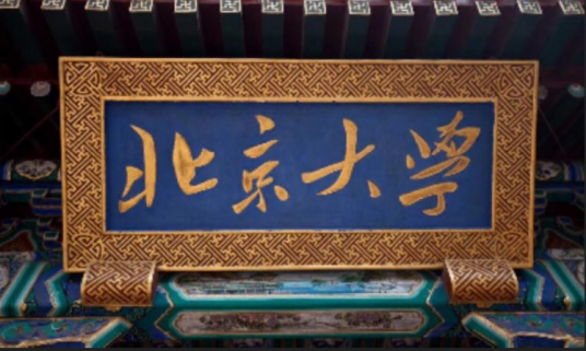 北京大学先进技术研究院办学宗旨先进技术研究院的宗旨是通过整合