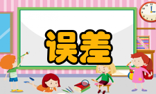 精密单点定位误差及改正在精密单点定位中