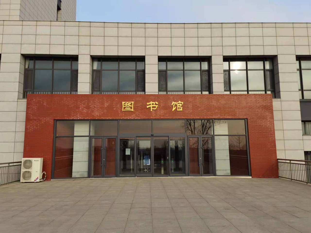 辽宁石化职业技术学院学术资源