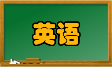 英语英国1