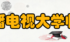 浙江广播电视大学临海学院怎么样？,浙江广播电视大学临海学院好吗