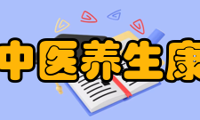 北京中医药大学东方学院中医养生康复学院