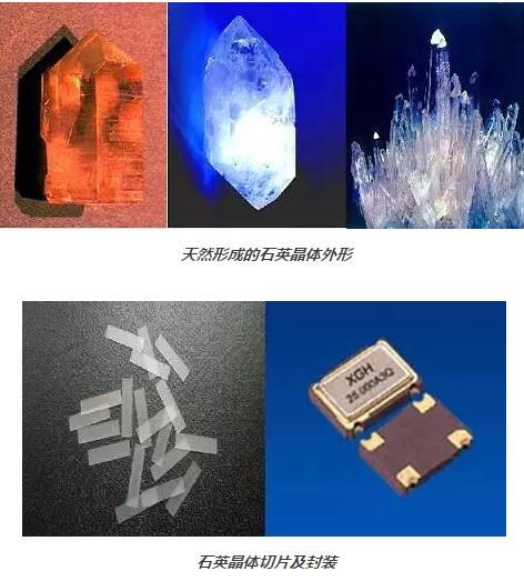 压电晶体压电石英晶体液相振荡