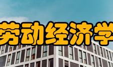 劳动经济学简介在社会主义条件下