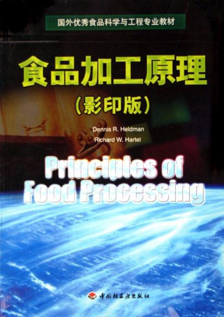 食品科学与工程就业方向