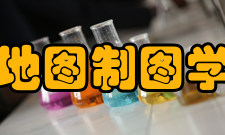 地图制图学与地理信息工程研究方向1