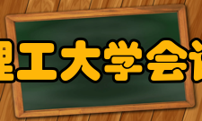 重庆理工大学会计学院教学改革