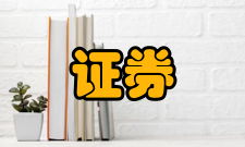 中国证券监督管理委员会令第37号