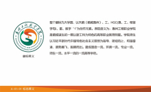 惠州工程职业学院学院标识整个校徽为大学圆