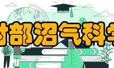 农业农村部沼气科学研究所设备设施