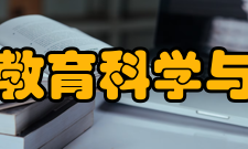 晋中学院教育科学与技术学院杨建艳论文1