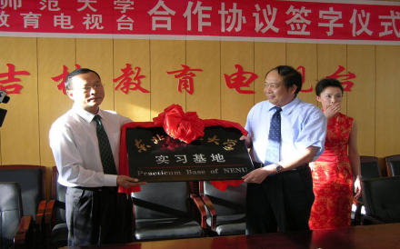 东北师范大学传媒实验教学中心中心大事记1