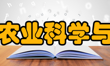 河海大学农业科学与工程学院科研成果