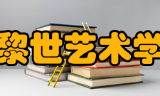 苏黎世艺术学院本科