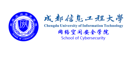 成都信息工程大学网络空间安全学院办学历史