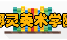 都灵美术学院怎么样？,都灵美术学院好吗