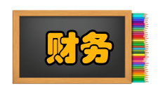 财务管理目标理性选择