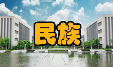 民族研究历史沿革