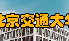 北京交通大学实验室爆炸事故哀悼介绍