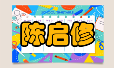 陈启修代表著作小林丑三郎