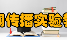 安徽大学新闻传播实验教学中心中心简介