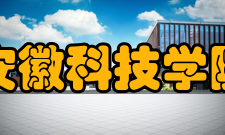 安徽科技学院龙湖校区怎么样？,安徽科技学院龙湖校区好吗