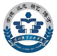 阳江职业技术学院