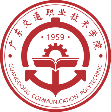 广东交通职业技术学院学校标识校徽