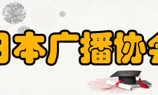 日本广播协会JO*C呼号县别放送局开始使用日期R1R2FMG