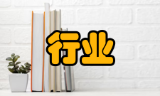 行业管理新引申概念