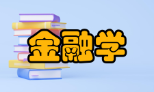 现代金融学工程化