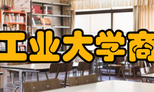 安徽工业大学商学院科研成果