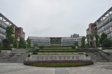 重庆医药高等专科学校教学建设