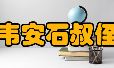 韦安石叔侄不和韦安石是韦巨源的族叔