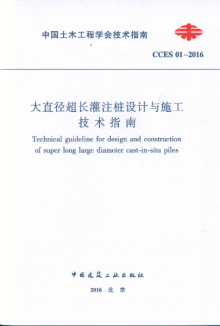 中国土木工程学会报刊资源研究开发