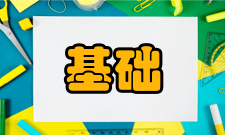 第三批基础学科拔尖学生培养计划