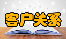 客户关系管理软件在线模式