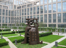 北京航空航天大学精神文化