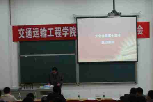 交通运输工程学院学科特色