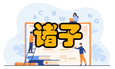 诸子之前泛诗现象研究内容简介