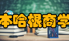 哥本哈根商学院学校荣誉