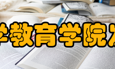 香港中文大学教育学院发展历程学院成立初期