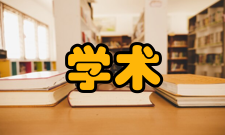 过勇学术成果